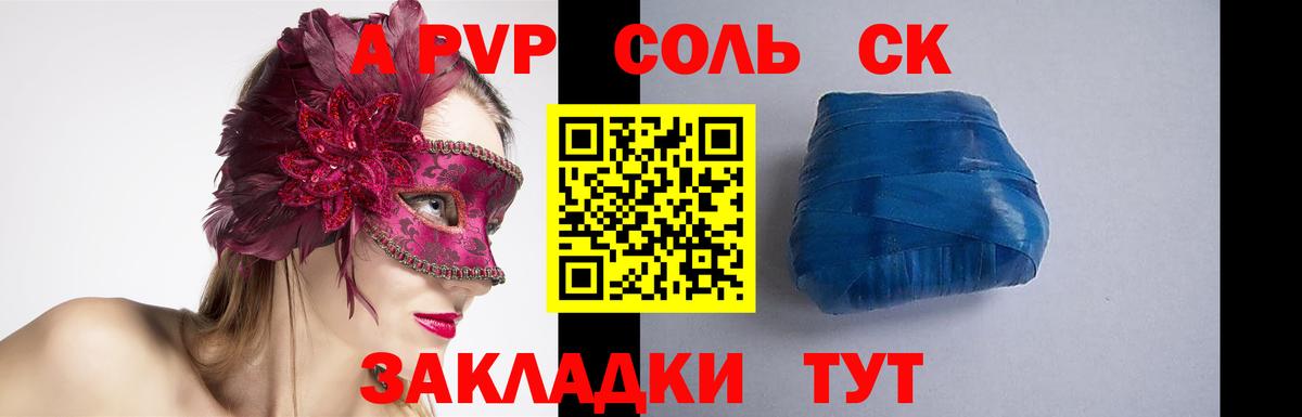 Альфа ПВП Crystall  Alfa_PVP VHQ  что такое   Кизляр  Вход с VPN 