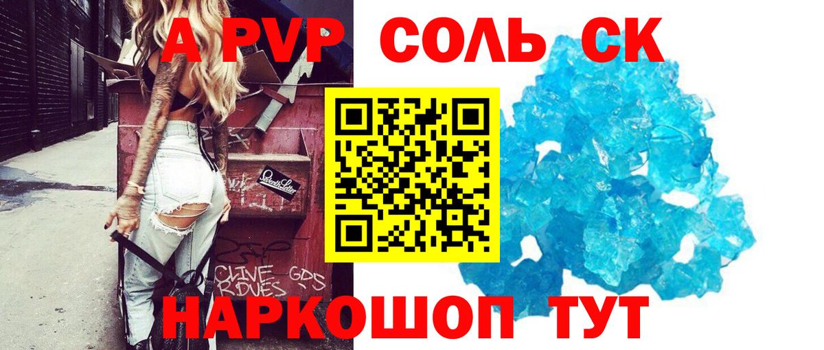 Alpha PVP VHQ Кизляр