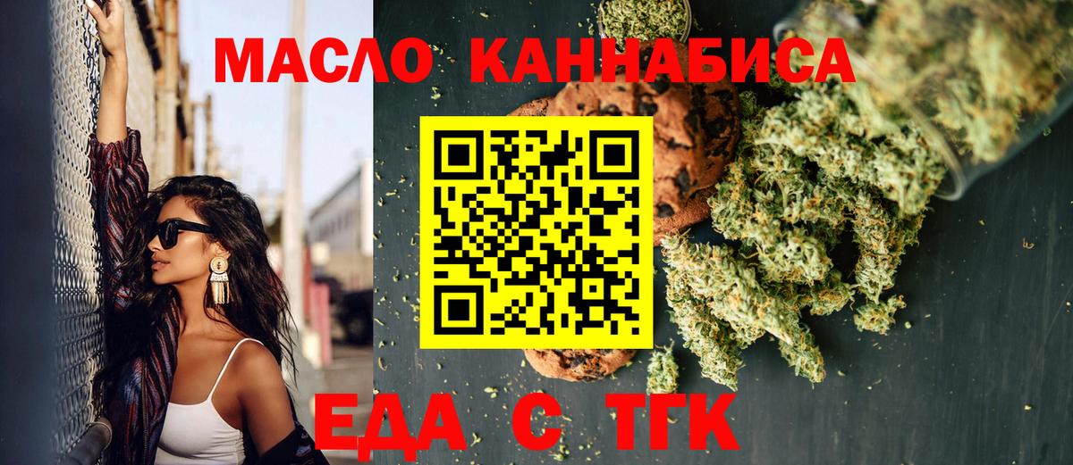 Кизляр  Cannafood марихуана  Вход с VPN 
