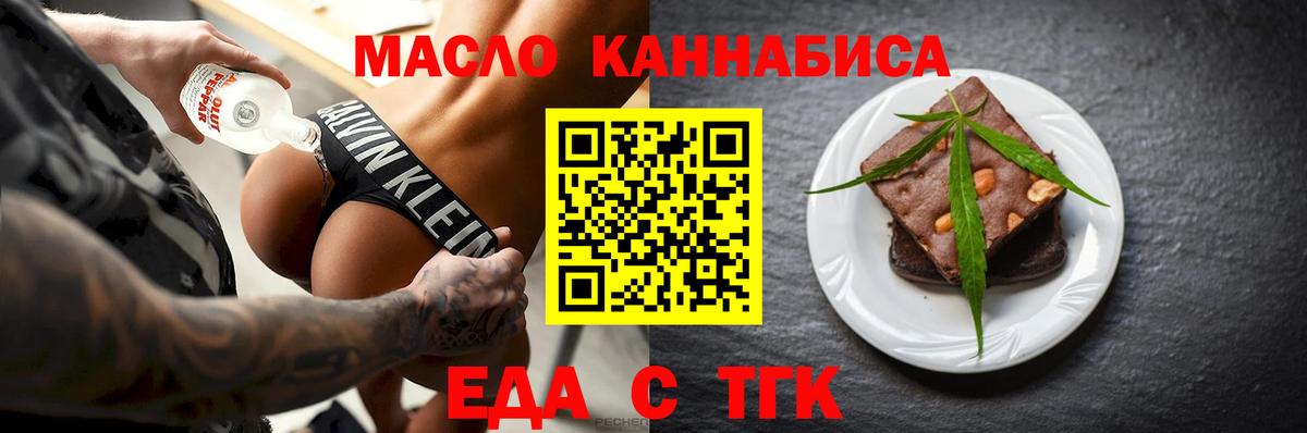 Печенье с ТГК конопля Кизляр