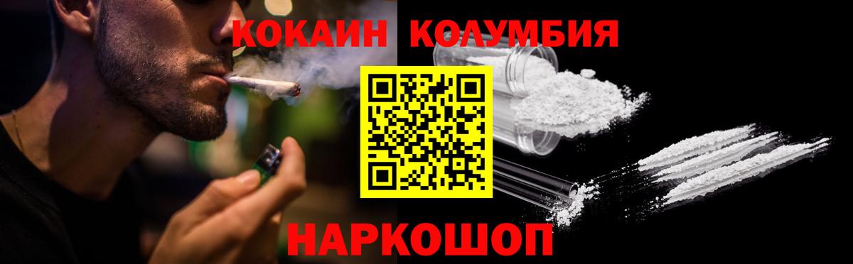 Кокаин 97% Кизляр