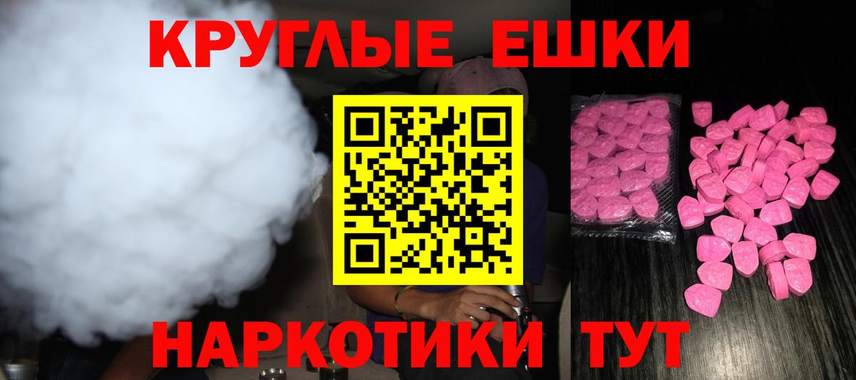 ЭКСТАЗИ круглые Кизляр