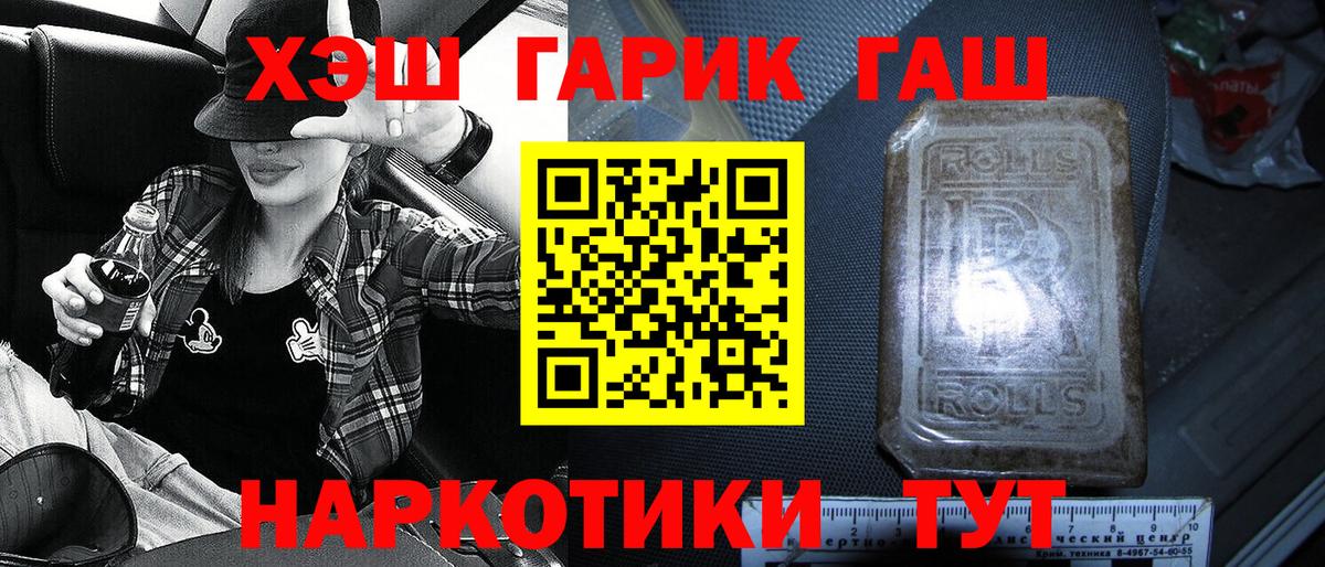 ГАШИШ hashish  Вход с VPN  Кизляр  ГАШ Ice-O-Lator 
