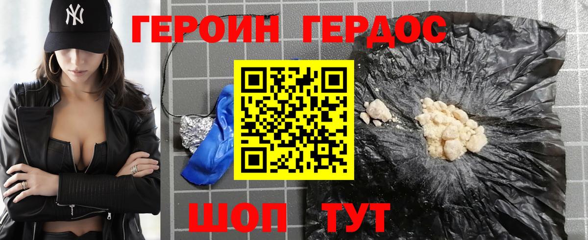Кизляр  Героин герыч  ГЕРОИН  Вход с VPN 