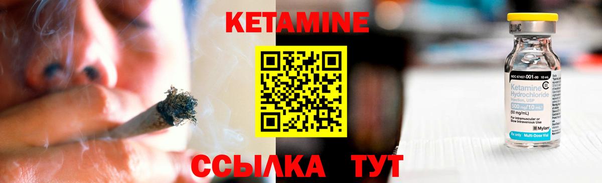 КЕТАМИН VHQ  КЕТАМИН VHQ  Кизляр  Вход с VPN 