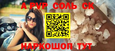 apvp Краснокаменск
