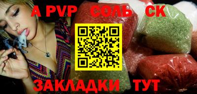 apvp Краснокаменск