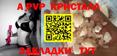 apvp Краснокаменск