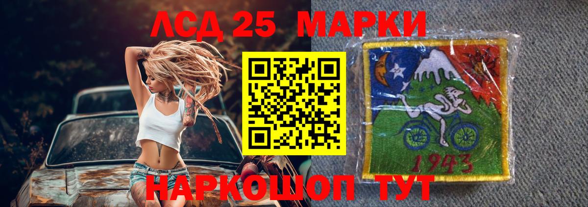 Лсд 25 экстази кислота  LSD-25 экстази  Кизляр  Вход с VPN 