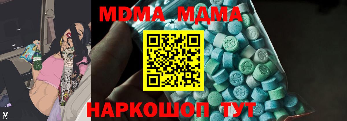 МДМА crystal  Вход с VPN  Кизляр  МДМА  МДМА VHQ 