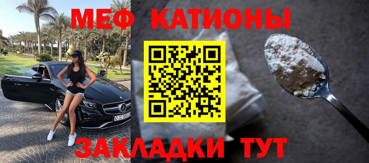 Кизляр  Мефедрон мука  Мефедрон  Меф мяу мяу  Вход с VPN 