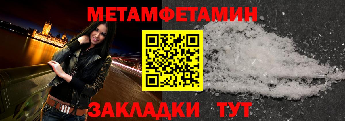 МЕТАМФЕТАМИН витя  Вход с VPN  Кизляр 