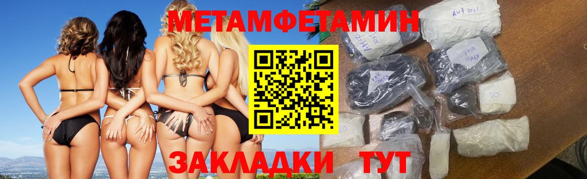 Метамфетамин пудра Кизляр