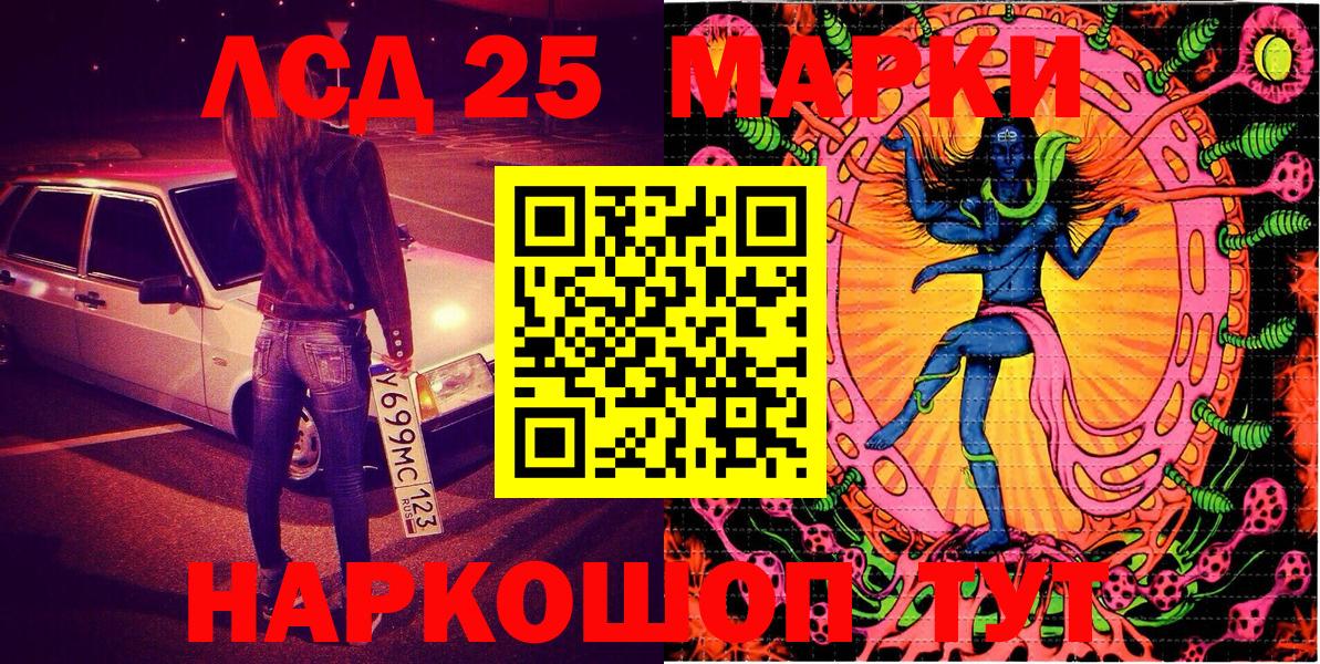 Марки 25I-NBOMe 1,8мг  Вход с VPN  Кизляр 