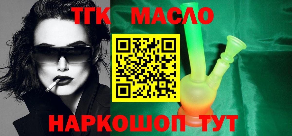 Кизляр  ТГК вейп  Вход с VPN 