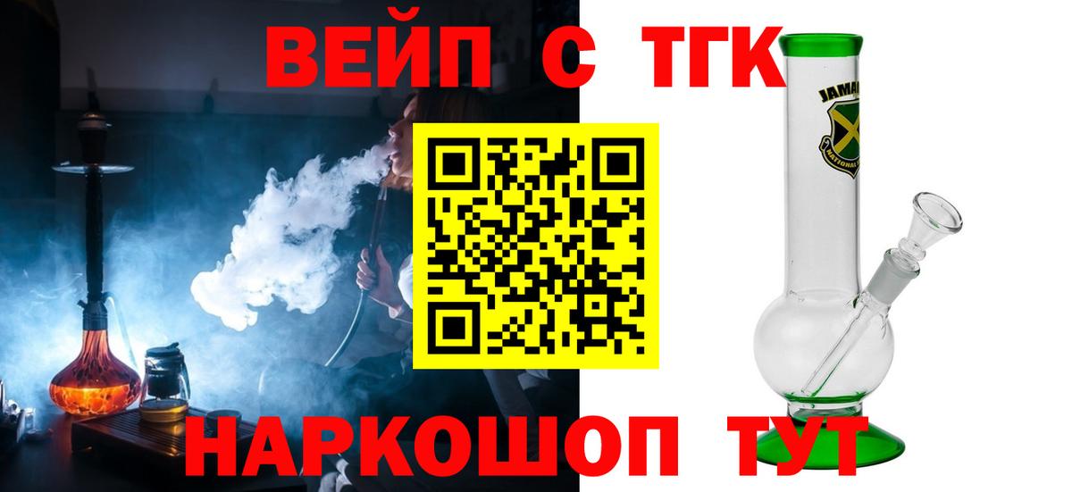 ТГК гашишное масло Кизляр
